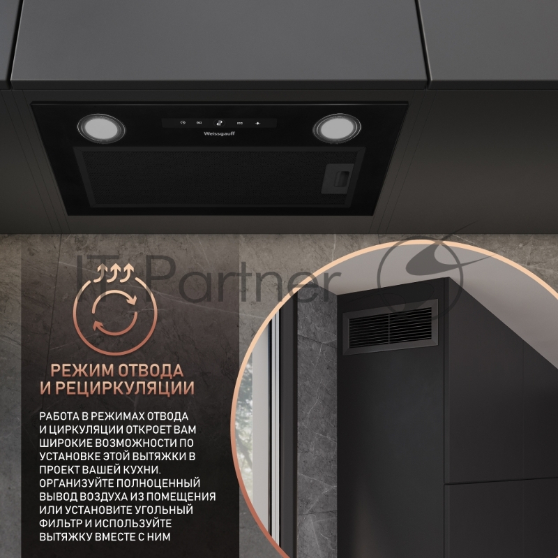 Вытяжка встраиваемая Weissgauff BOX 1200 BL черный управление: сенсорное (1 мотор)