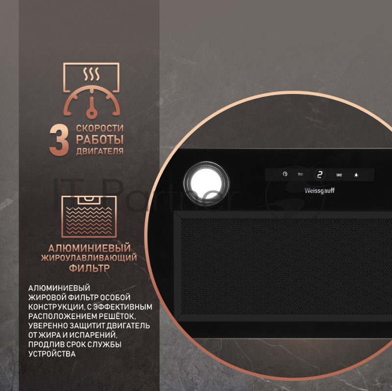 Вытяжка встраиваемая Weissgauff BOX 1200 BL черный управление: сенсорное (1 мотор)