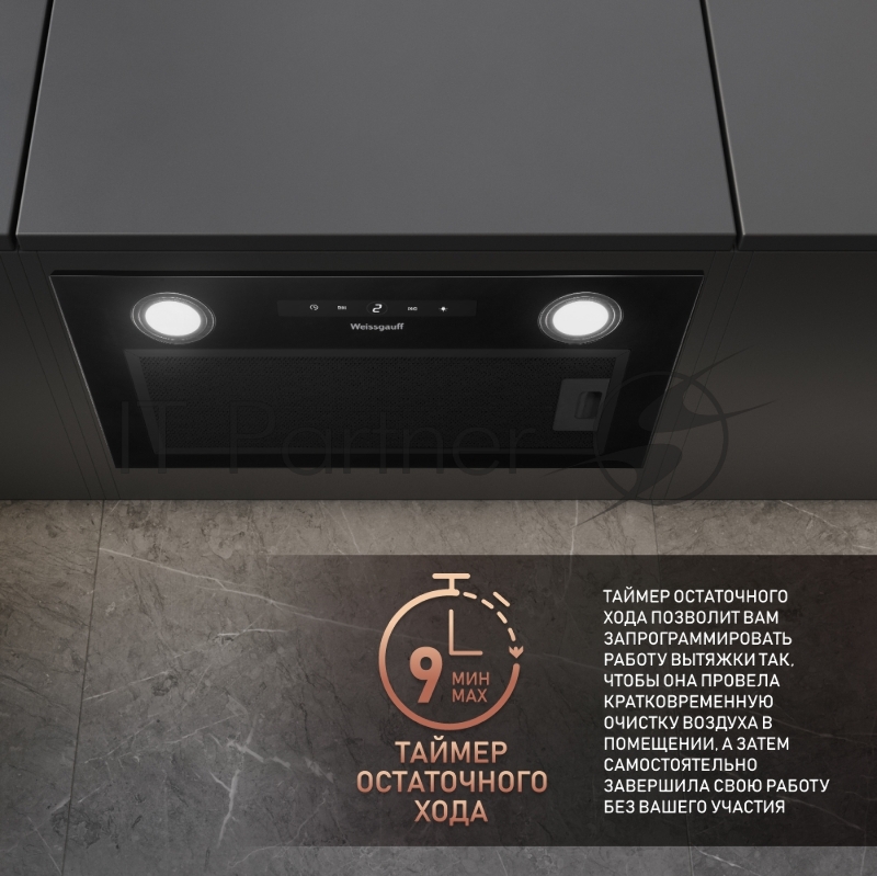 Вытяжка встраиваемая Weissgauff BOX 1200 BL черный управление: сенсорное (1 мотор)