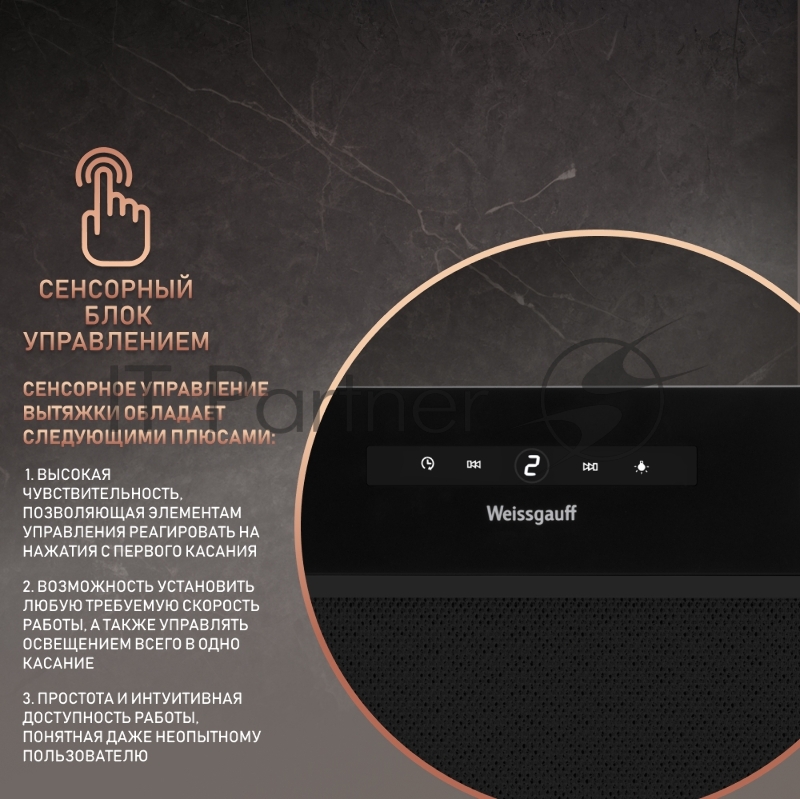 Вытяжка встраиваемая Weissgauff BOX 1200 BL черный управление: сенсорное (1 мотор)