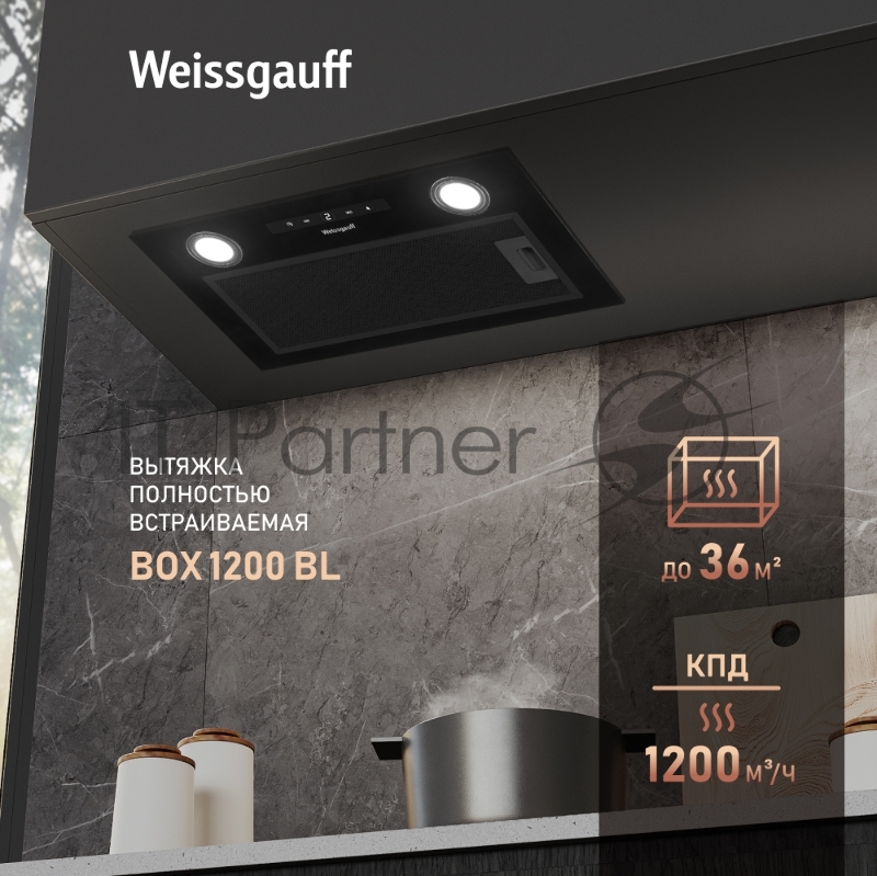 Вытяжка встраиваемая Weissgauff BOX 1200 BL черный управление: сенсорное (1 мотор)