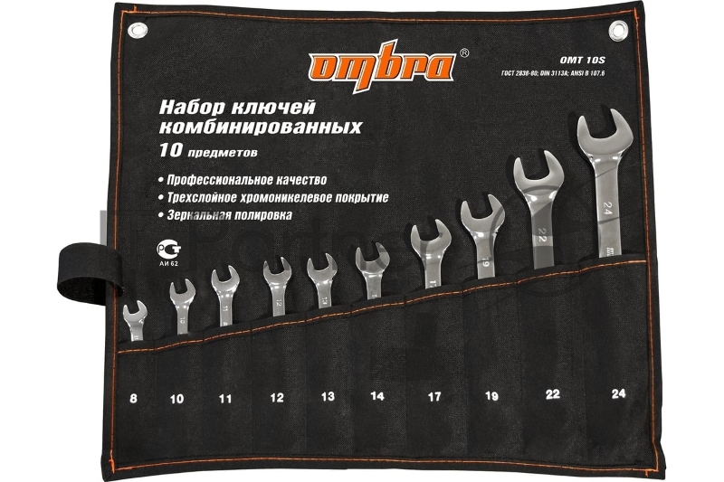 Набор ключей гаечных комбинированных Ombra OMT10S в сумке, 8-24 мм, 10 предметов