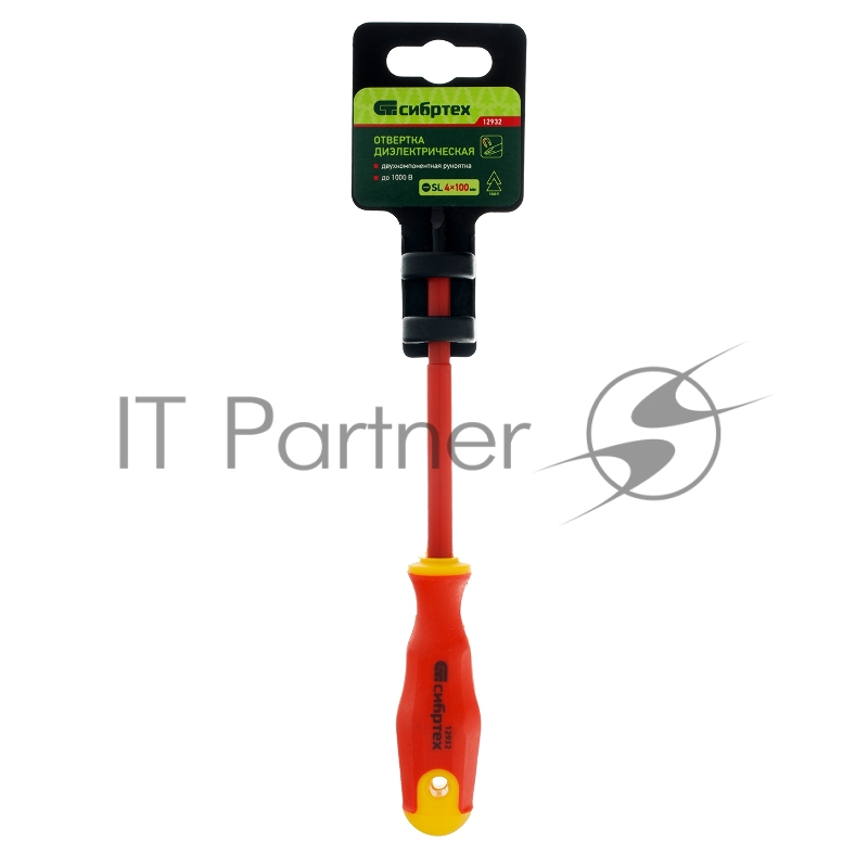 Отвертка СИБРТЕХ 12932 диэлектрическая sl4х100мм crv до 1000в двухкомпонентная рукоятка