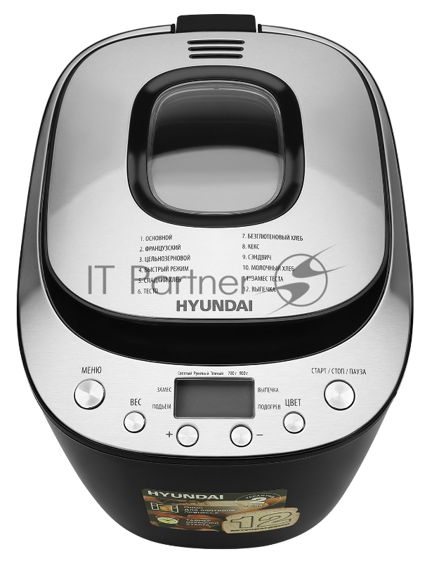 Хлебопечь Hyundai HYBM-P0212 600Вт черный/серебристый