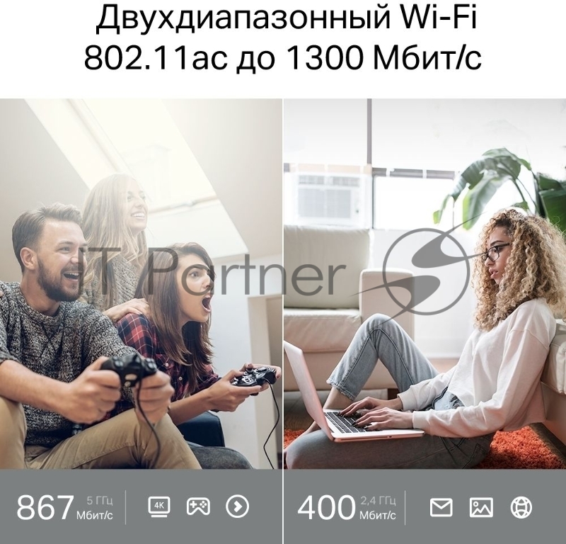 Роутер AC1200 Dual-Band Wi-Fi RouterSPEED: 400 Mbps at 2.4 GHz + 867 Mbps at 5 GHzSPEC: 4× Antennas, 1× Gigabit WAN Port + 4× Gigabit LAN PortsFEATURE: Tether App, WPA3, Access Point Mode, IPv6 Supported, IPTV, Beamforming, Smart Connect, Airtime Fai