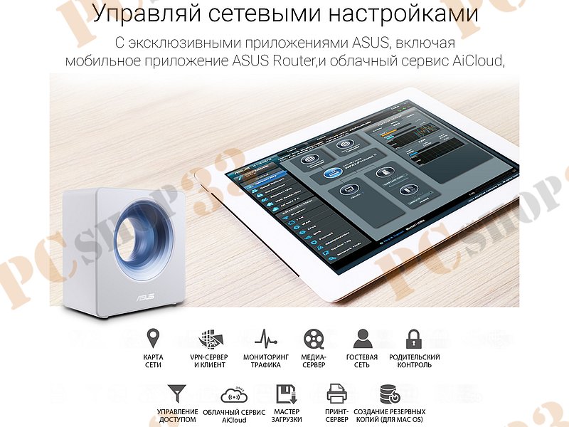 Беспроводной маршрутизатор ASUS Blue Cave WiFi 1.7Гбит/сек. + 4 порта LAN 1Гбит/сек. + 1 порт WAN 1Гбит/сек. + 1 порт USB3.0