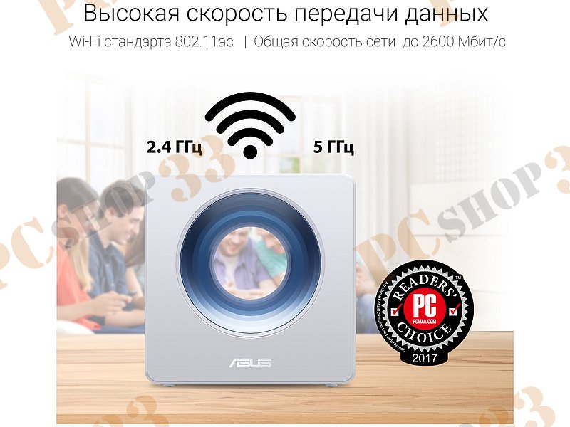 Беспроводной маршрутизатор ASUS Blue Cave WiFi 1.7Гбит/сек. + 4 порта LAN 1Гбит/сек. + 1 порт WAN 1Гбит/сек. + 1 порт USB3.0