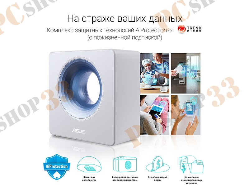 Беспроводной маршрутизатор ASUS Blue Cave WiFi 1.7Гбит/сек. + 4 порта LAN 1Гбит/сек. + 1 порт WAN 1Гбит/сек. + 1 порт USB3.0