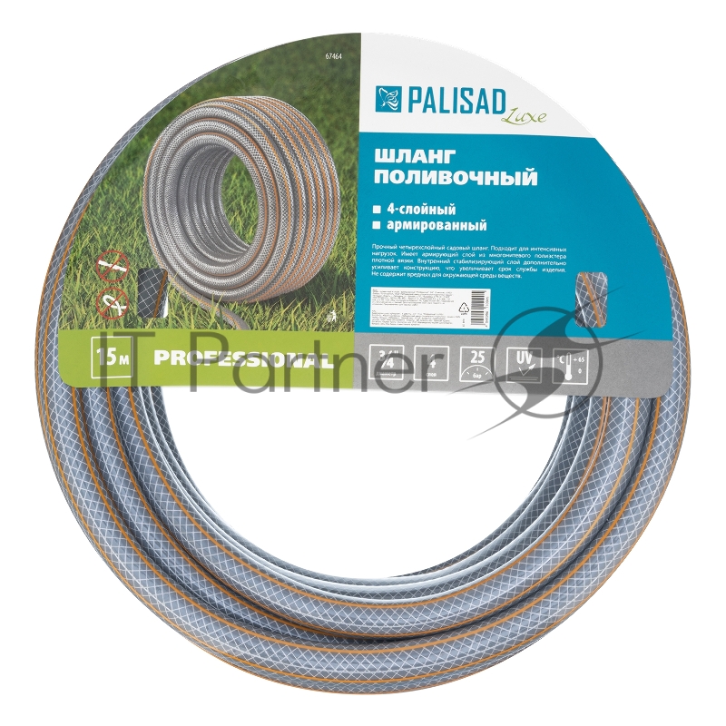 Шланг поливочный ,3/4 15 метров //LUXE 67464 PALISAD