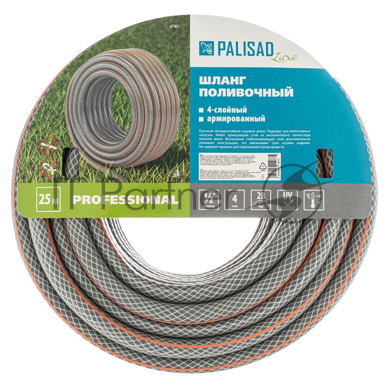Шланг поливочный ,1/2 25 метров //LUXE 67461 PALISAD
