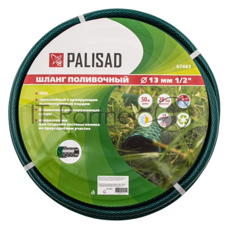 Шланг поливочный ПВХ 1/2,50 м,армированный//67483 PALISAD