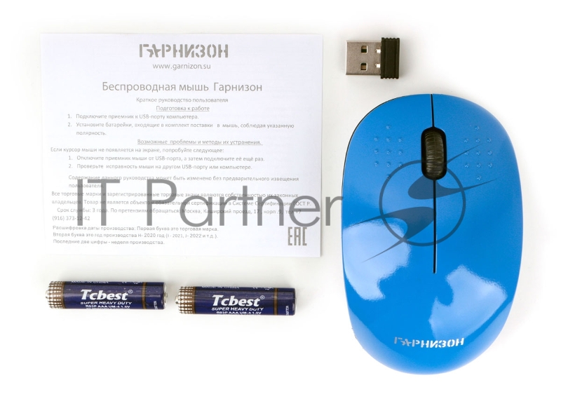 Мышь беспроводная Гарнизон GMW-440-2, синий, 1000 DPI, 2 кн.+ колесо-кнопка