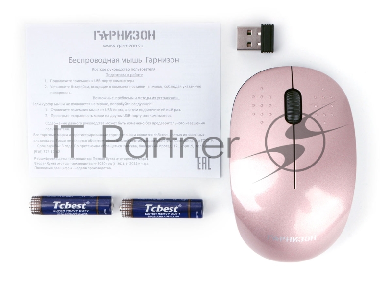 Мышь беспроводная Гарнизон GMW-440-3, розовый, 1000 DPI, 2 кн.+ колесо-кнопка