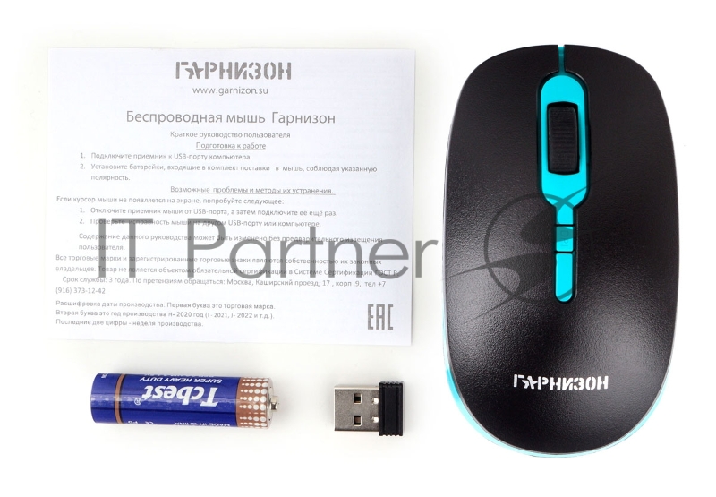 Мышь беспроводная Гарнизон GMW-460-1, черно-бирюзовый, 1000 DPI, 2 кн.+ колесо-кнопка