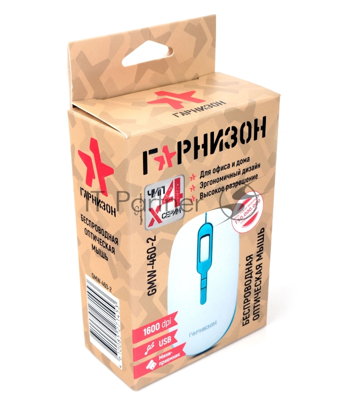 Мышь беспроводная Гарнизон GMW-460-2, бело-бирюзовый, 1000 DPI, 2 кн.+ колесо-кнопка