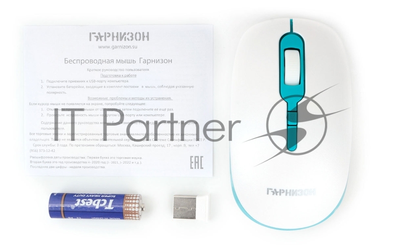 Мышь беспроводная Гарнизон GMW-460-2, бело-бирюзовый, 1000 DPI, 2 кн.+ колесо-кнопка