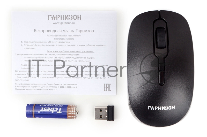 Мышь беспроводная Гарнизон GMW-460, черный, 1000 DPI, 2 кн.+ колесо-кнопка