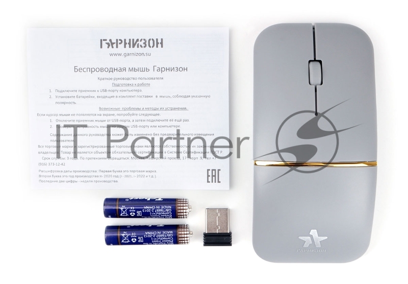 Мышь беспроводная Гарнизон GMW-500-2, серая, 1000 DPI, 2 кн.+ колесо-кнопка