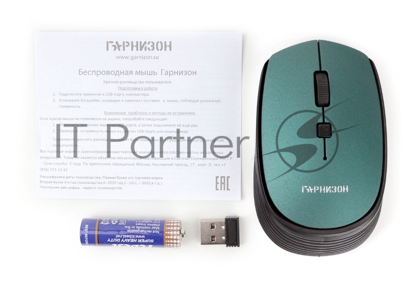 Мышь беспроводная Гарнизон GMW-550-2, зеленый, 1000 DPI, 2 кн.+ колесо-кнопка