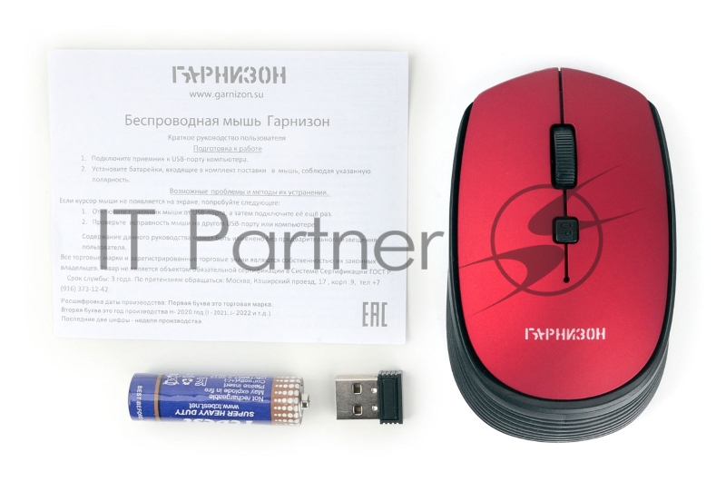Мышь беспроводная Гарнизон GMW-550-3, красный, 1000 DPI, 2 кн.+ колесо-кнопка