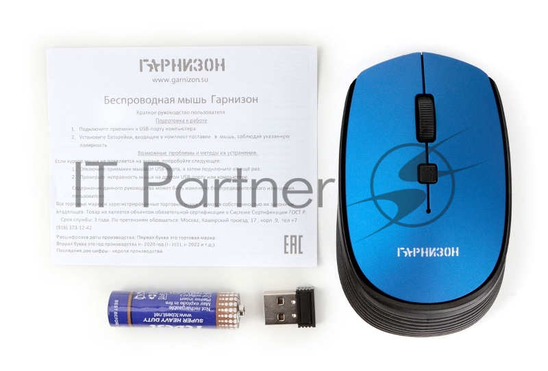 Мышь беспроводная Гарнизон GMW-550-4, синий, 1000 DPI, 2 кн.+ колесо-кнопка