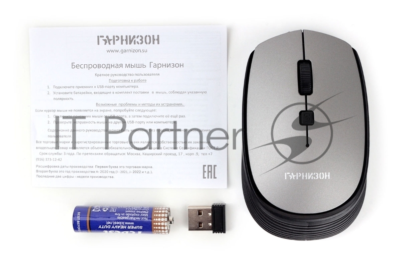 Мышь беспроводная Гарнизон GMW-550, серый, 1000 DPI, 2 кн.+ колесо-кнопка