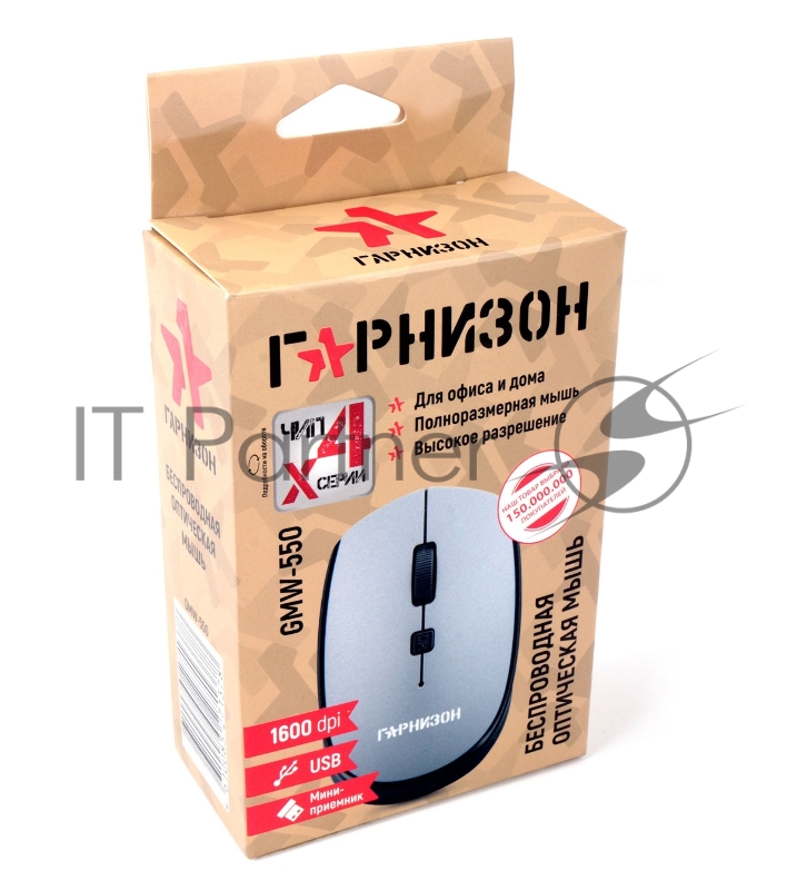 Мышь беспроводная Гарнизон GMW-550, серый, 1000 DPI, 2 кн.+ колесо-кнопка