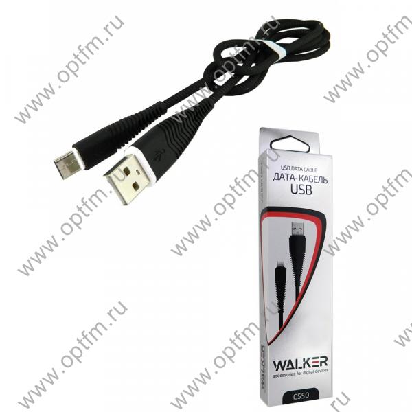 Кабель USB - TYPE-C WALKER C550 в тканевой оплетке черный (1м)