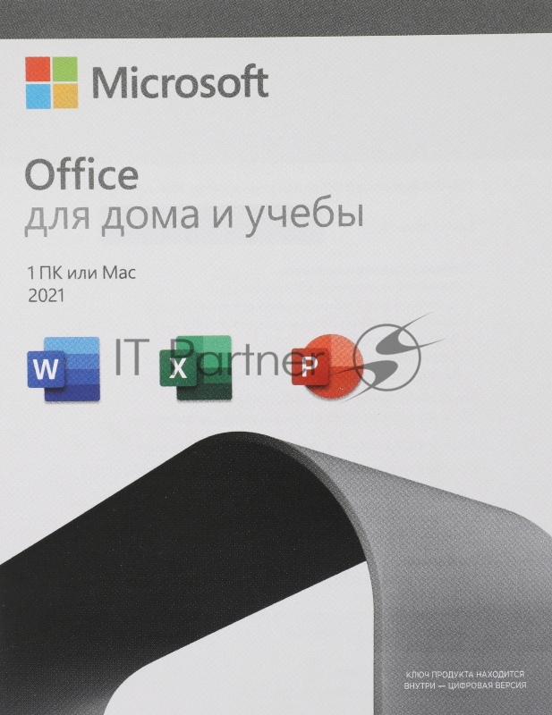 ПО Office Home and Student 2021 All Lng PK Lic Online Central/Eastern Euro Only Dwn (карточка)