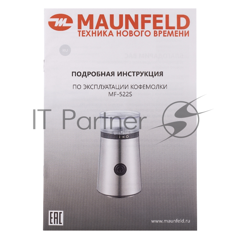 Кофемолка MAUNFELD MF-522S