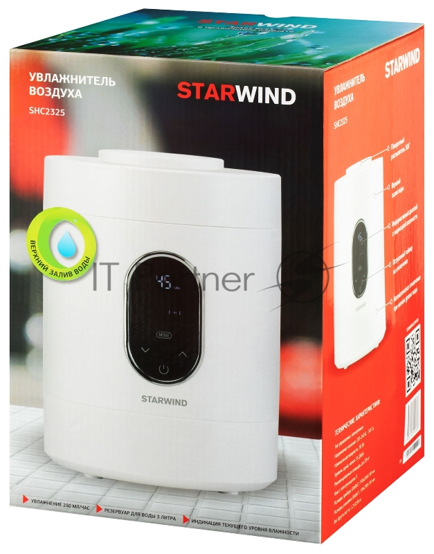 Увлажнитель воздуха Starwind SHC2325 30Вт (ультразвуковой) белый