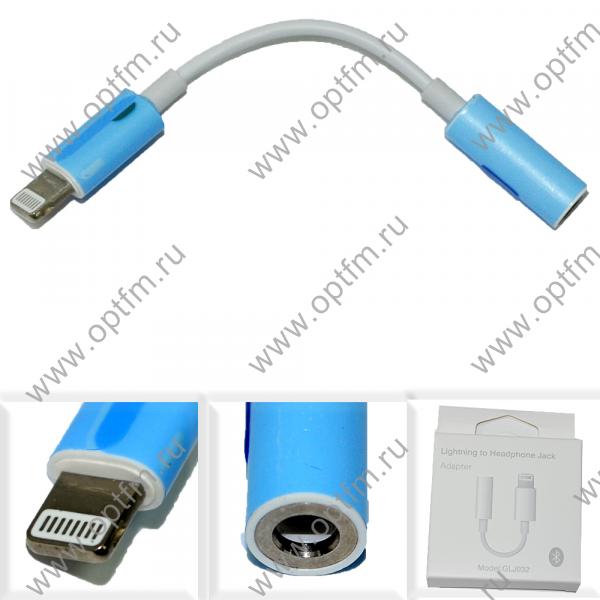 Переходник для наушников Apple 8 pin/ lightning - mini-jack 3.5 (F) в коробке (0,1м) (работает через Bluetooth)