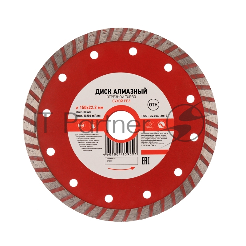 Диск алмазный отрезной Turbo 150x22.2 мм Kranz