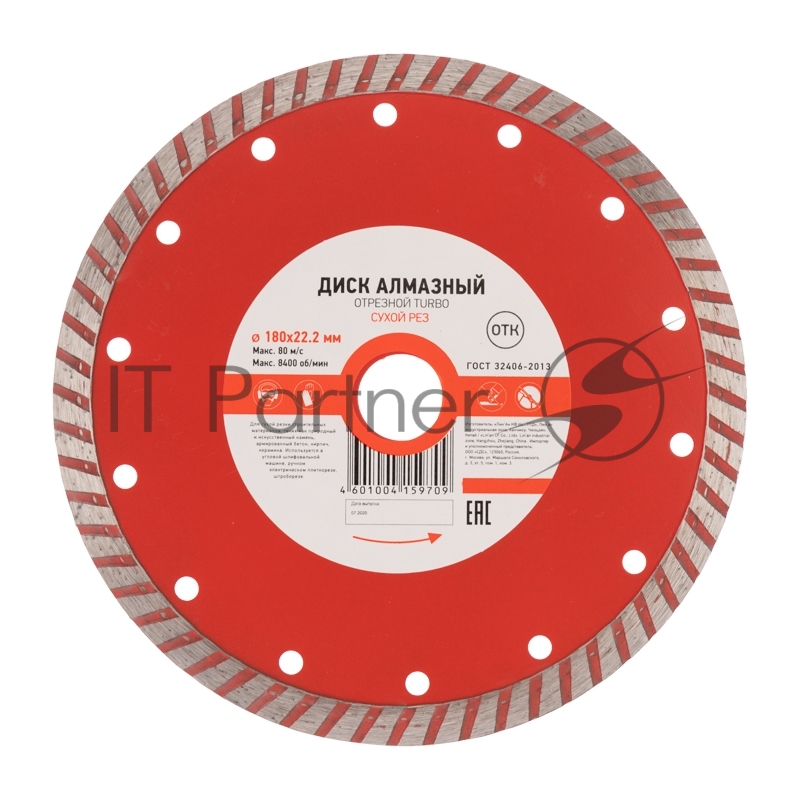 Диск алмазный отрезной Turbo 180x22.2 мм Kranz