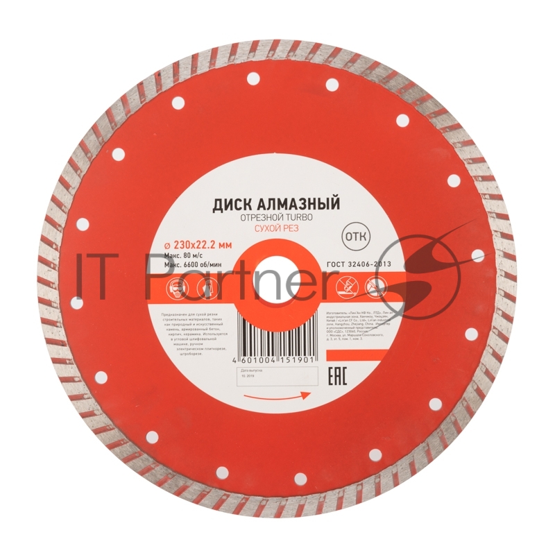 Диск алмазный отрезной Turbo 230x22.2 мм Kranz