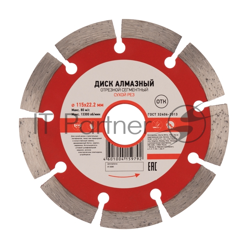 Диск алмазный отрезной сегментный 115x22.2 мм Kranz