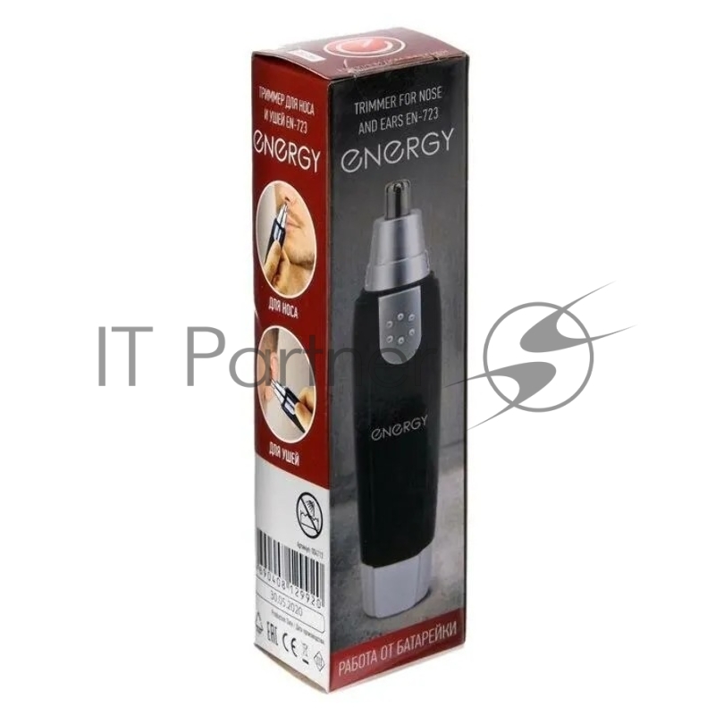Триммер для носа и ушей ENERGY EN-723