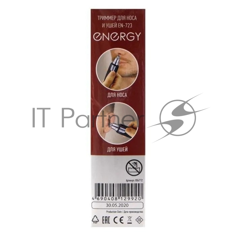 Триммер для носа и ушей ENERGY EN-723