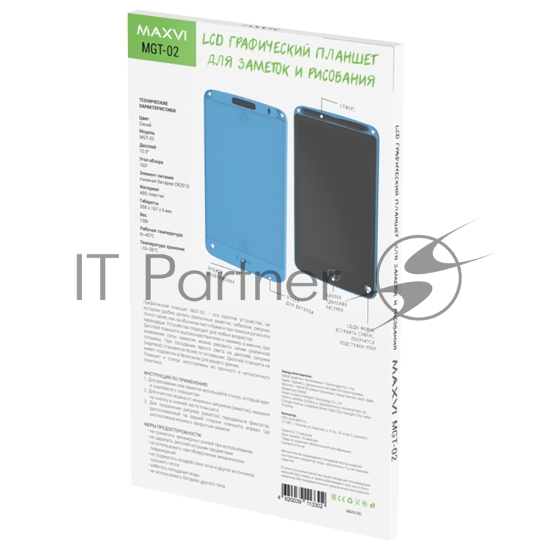 Графический планшет Maxvi MGT-02 blue, LCD планшет для заметок и рисования