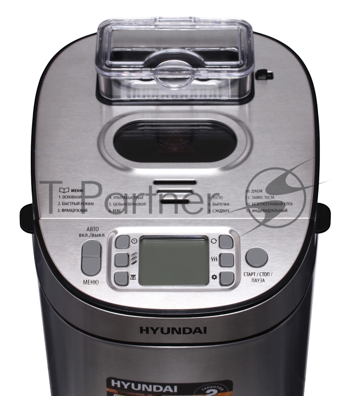 Хлебопечь Hyundai HYBM-M0313G 600Вт серебристый/черный