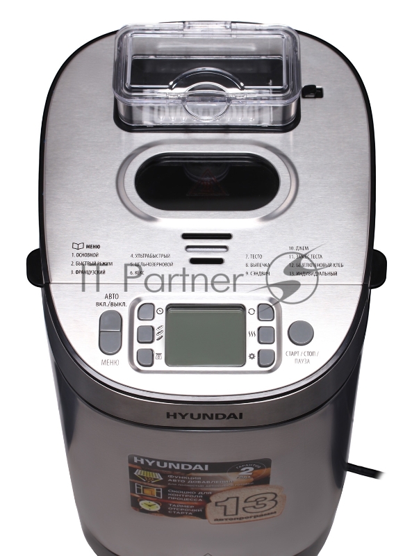 Хлебопечь Hyundai HYBM-M0313G 600Вт серебристый/черный