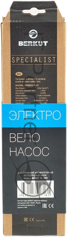 Насос Berkut VL-1050 470гр