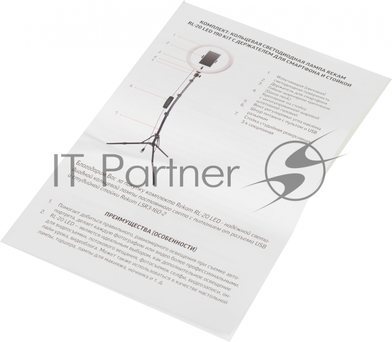 Осветитель Rekam RL-20 LED 190 Kit