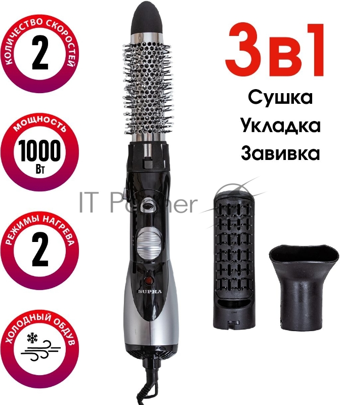 Фен-щетка Supra PHS-2030 черный