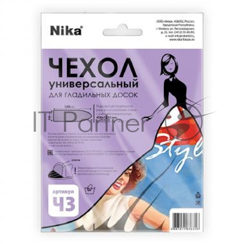 Чехол для гладильной доски НИКА Ч3 54*129, универсальный