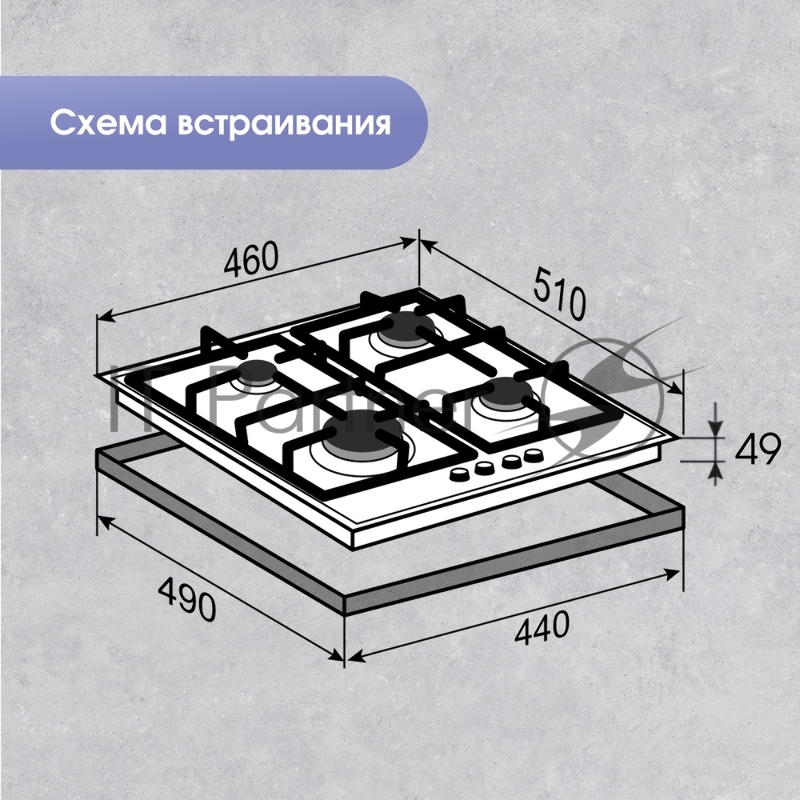 Газовая варочная панель Zigmund & Shtain G 15.4 S