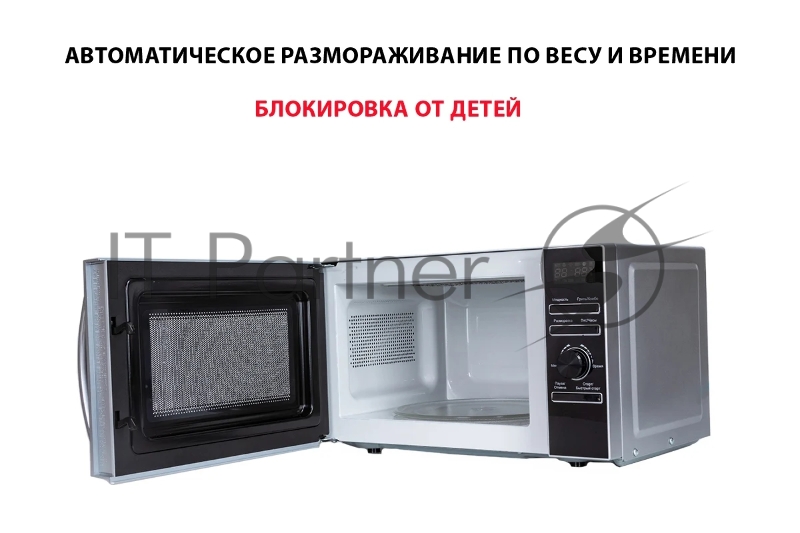 Микроволновая печь SUPRA 20TSG55