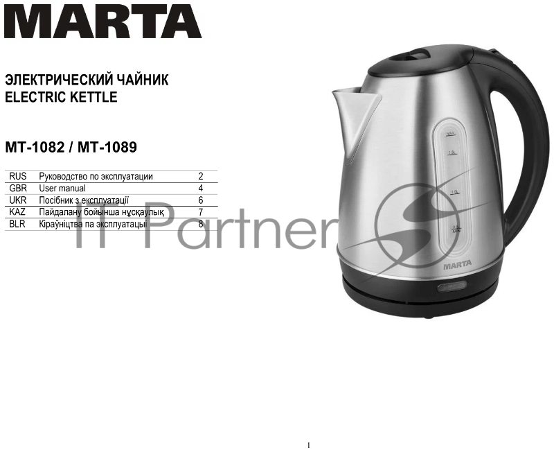 Чайник MARTA MT-4560 черный жемчуг, 2250W, 1.7л, шкала уровня воды, автоотключение при закипании/отсутствии воды, закрытый нагревательный элемент, световой индикатор, кнопка открытия крышки.