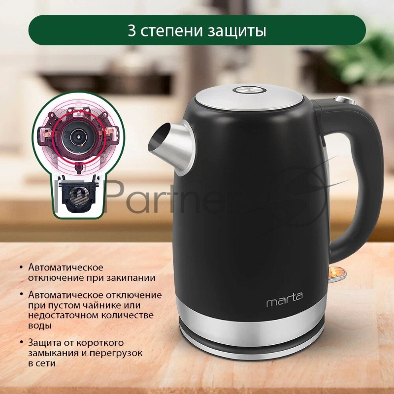 Чайник MARTA MT-4560 черный жемчуг, 2250W, 1.7л, шкала уровня воды, автоотключение при закипании/отсутствии воды, закрытый нагревательный элемент, световой индикатор, кнопка открытия крышки.