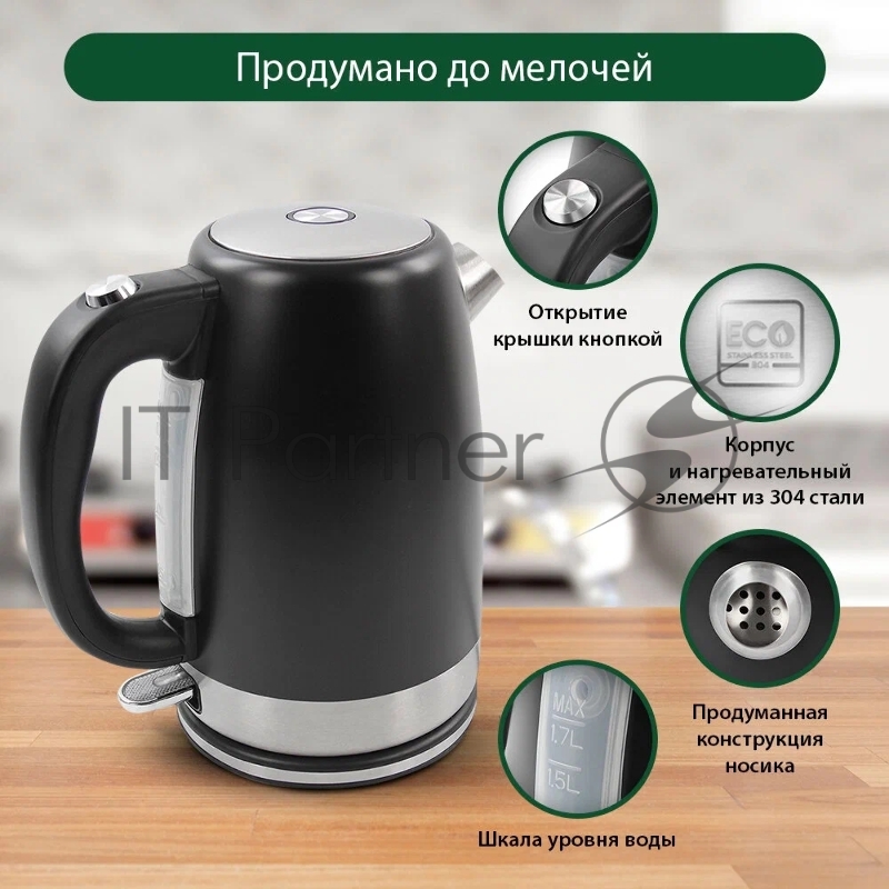 Чайник MARTA MT-4560 черный жемчуг, 2250W, 1.7л, шкала уровня воды, автоотключение при закипании/отсутствии воды, закрытый нагревательный элемент, световой индикатор, кнопка открытия крышки.